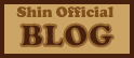 Shin Official Blog